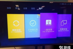 小米91直播电视,智能生活新体验，畅享海量内容